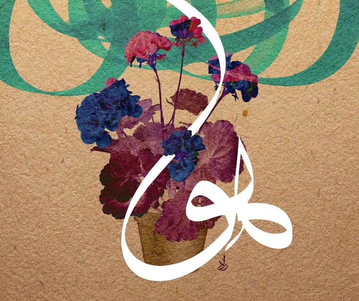 Gallery of calligraphy by Mohammad Imani Rad