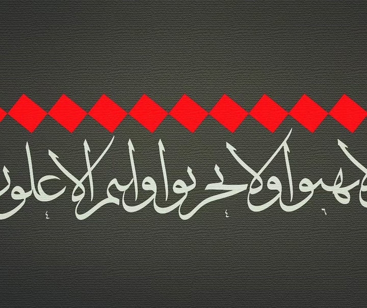Gallery of Calligraphy by Karzan Afandy - Iraq