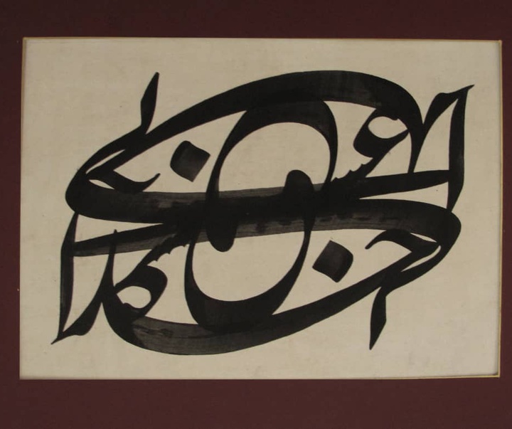 Gallery of Calligraphy by Ghanbar Balali-Iran