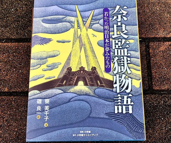 Gallery of Illustration by Iso Ryoichi - Japan