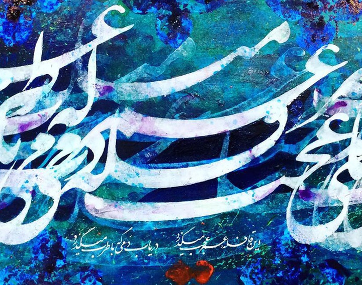 Gallery of Calligraphy by Mehdi Fallah-Iran