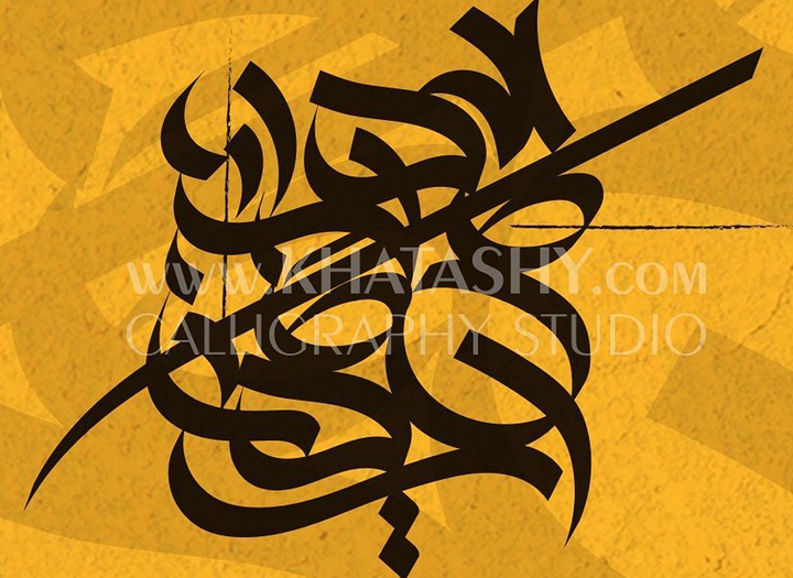 Gallery of calligraphy by Alireza Malekzade-Iran