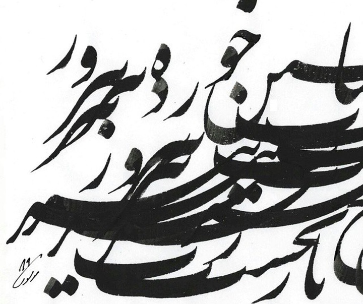 Gallery of Calligraphy by Mirheydar Moosavi-Iran