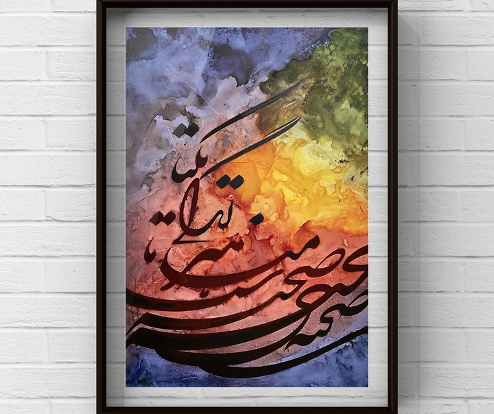 Gallery of calligraphy by Mahdis Kaveh-Iran