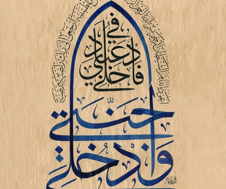 Gallery of Calligraphy by Kasım Kara - Turkey