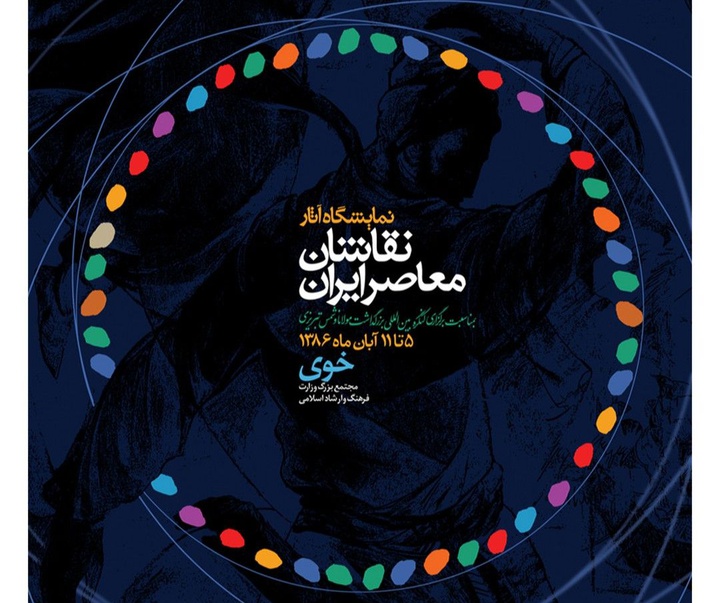 Gallery of Painting by Mostafa Godarzi-Iran/Part 2