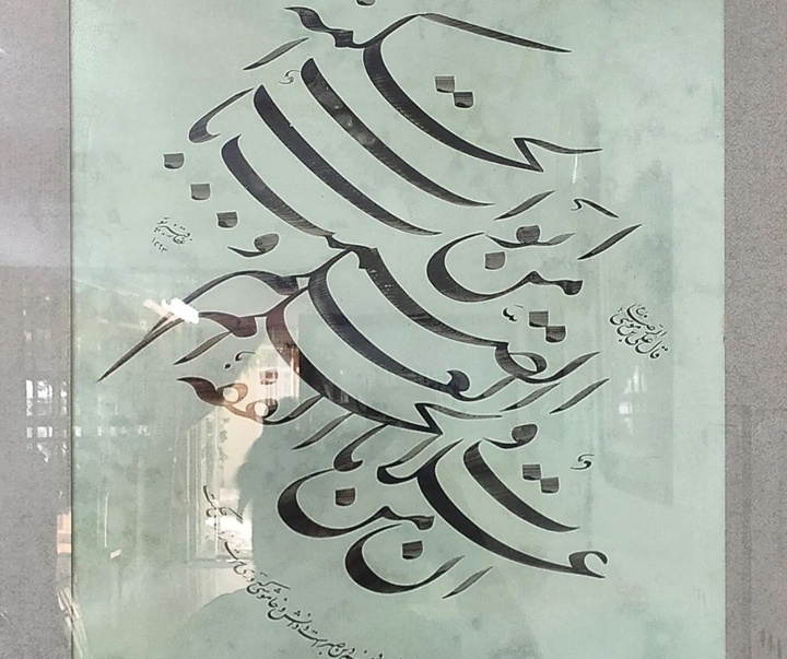 Gallery of Calligraphy by Ghaffar Ghanbarpoor-Iran