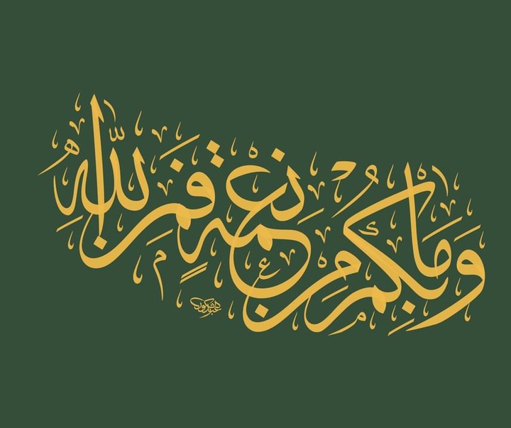 Gallery of Calligraphy by Shakoor Shakir - Saudi Arabia