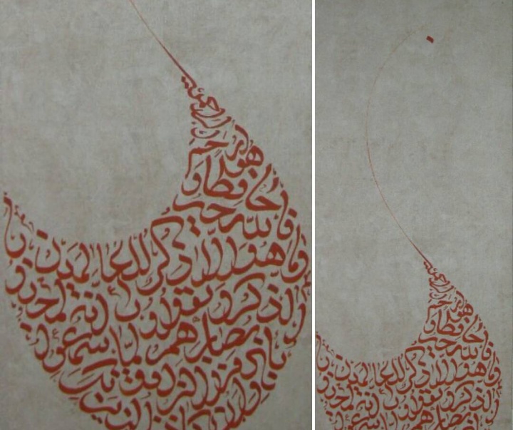 Gallery of Calligraphy by Hani Sharar-Iran