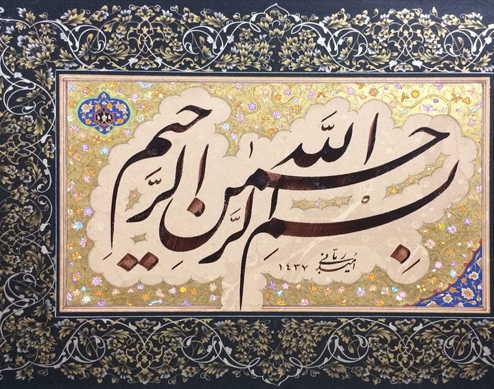 Gallery of Calligraphy by Omid Rabbani - Iran