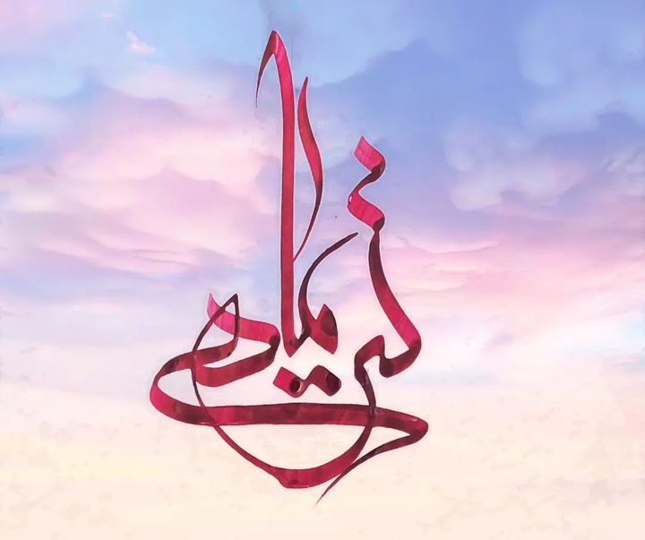Gallery of Calligraphy akram bagheri-Iran