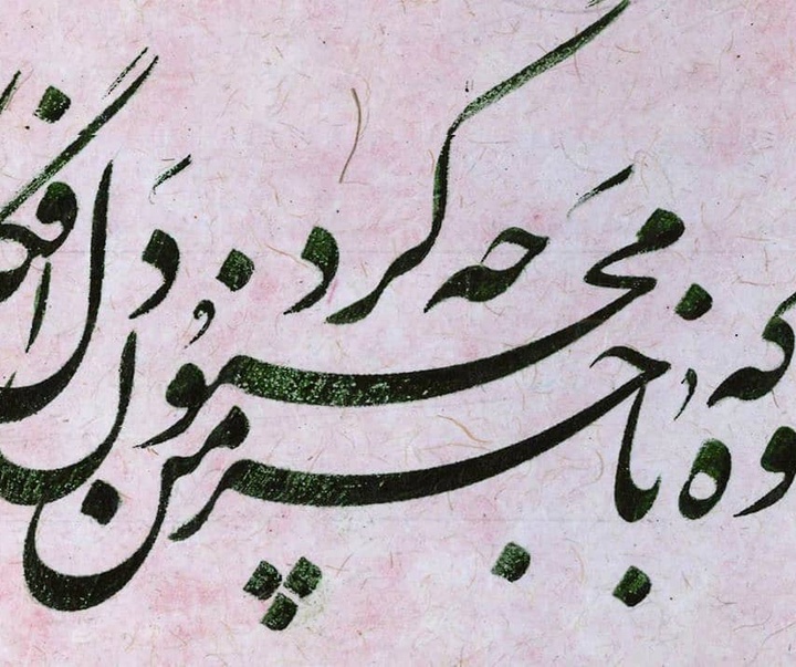 Gallery of Calligraphy by Paiman Sadatnejad - Iran