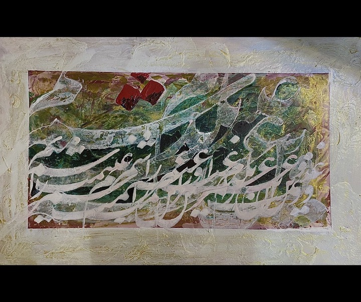 Gallery of Calligraphy by Mehdi Fallah-Iran