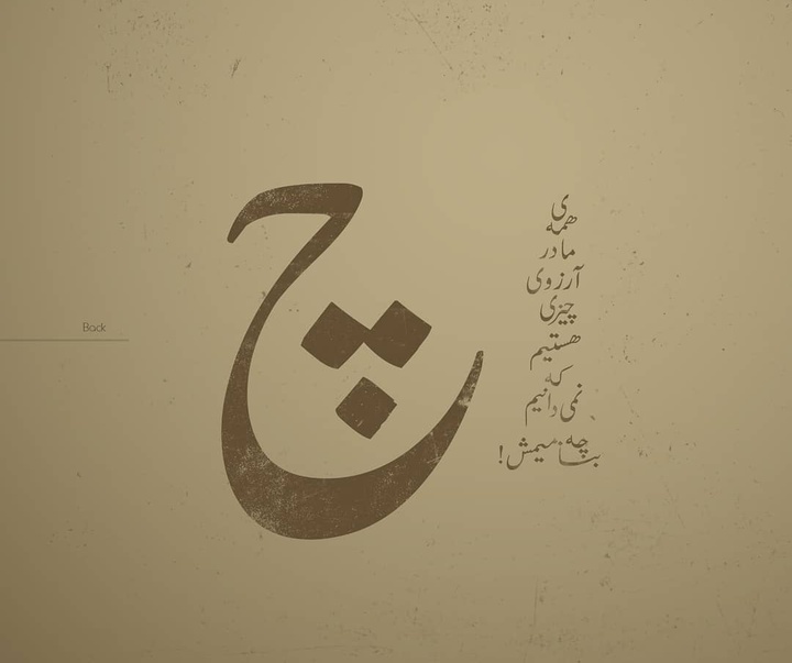 Gallery of Graphic Design by Amir Ghasemi- Iran