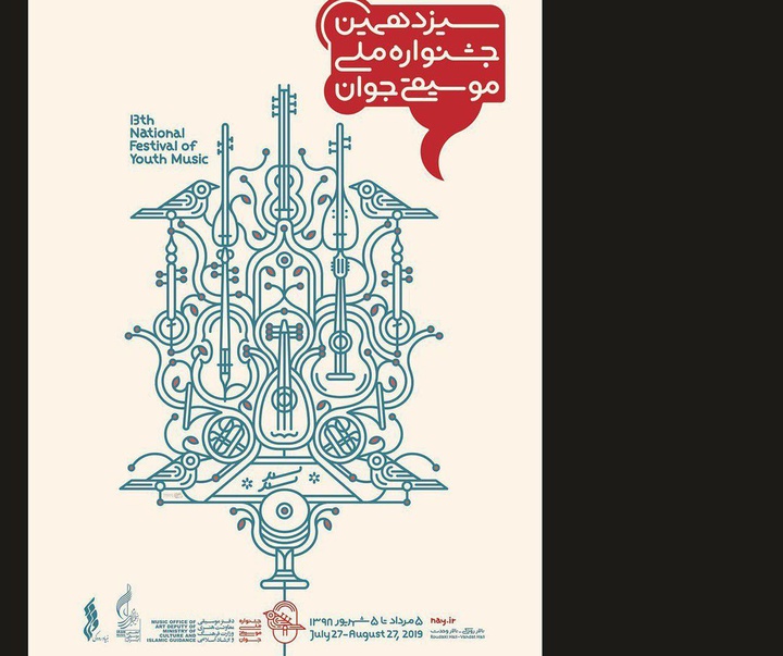 Gallery of poster and book cover by Kianoush Gharibpour from Iran