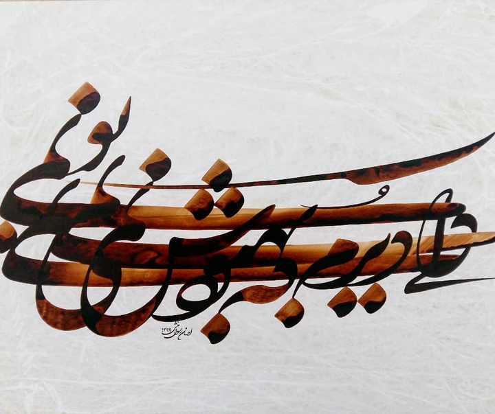 Gallery of Calligraphy by Ehsan Rasoulmanesh-Iran