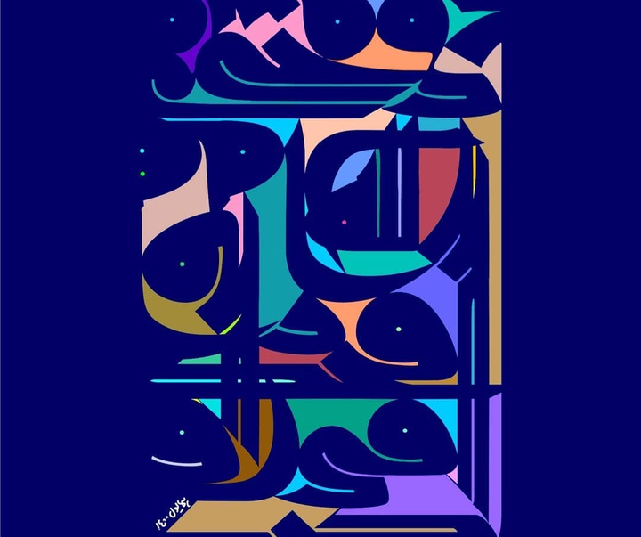 Gallery of calligraphy by Homayoun Moqaddas-Iran