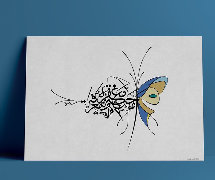 Gallery of Calligraphy by majid alyousef-dubai