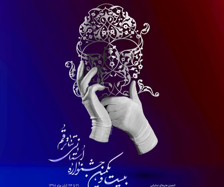 Gallery of Posters by Morteza Farahnak - Iran