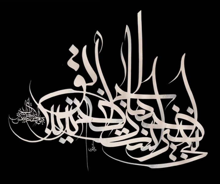 Gallery of Calligraphy akram bagheri-Iran