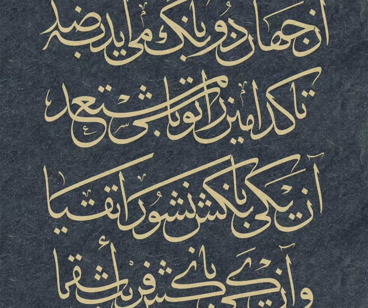 Gallery of Calligraphy by Karzan Afandy - Iraq