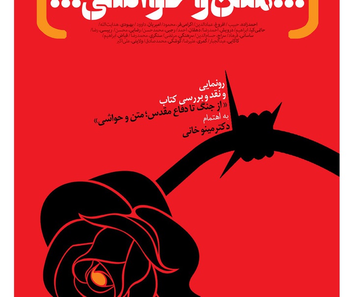 mostafagoudarzi