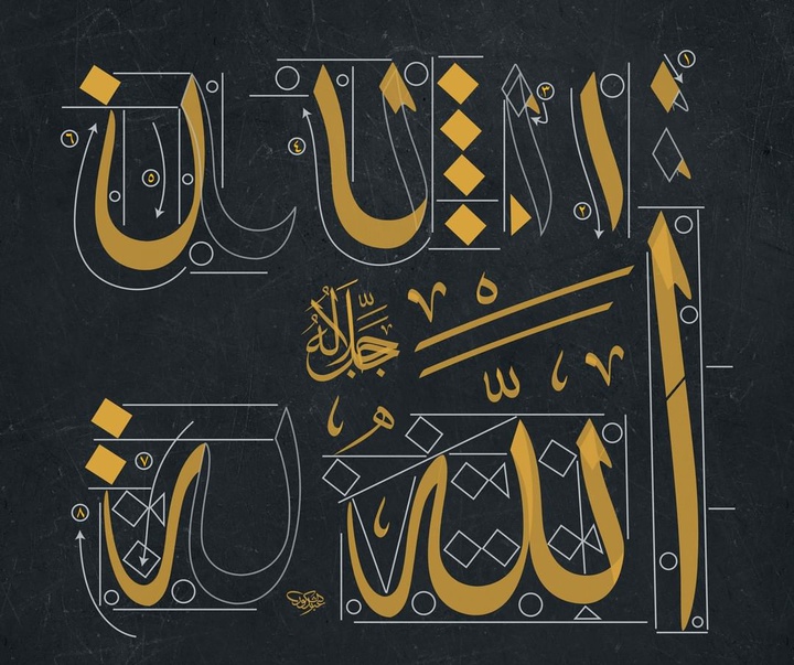 Gallery of Calligraphy by Shakoor Shakir - Saudi Arabia