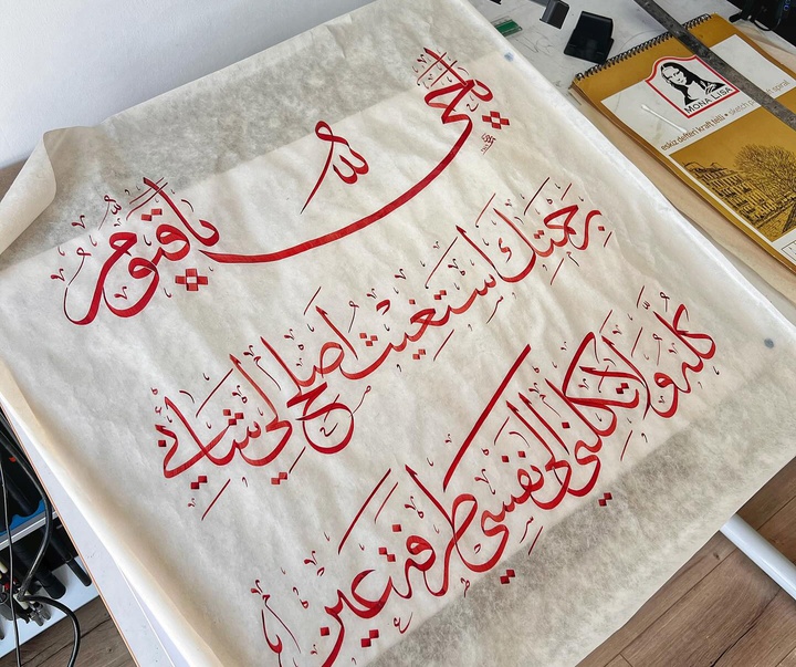 Gallery of Calligraphy by MUAZ İHSANOĞLU - Turkey