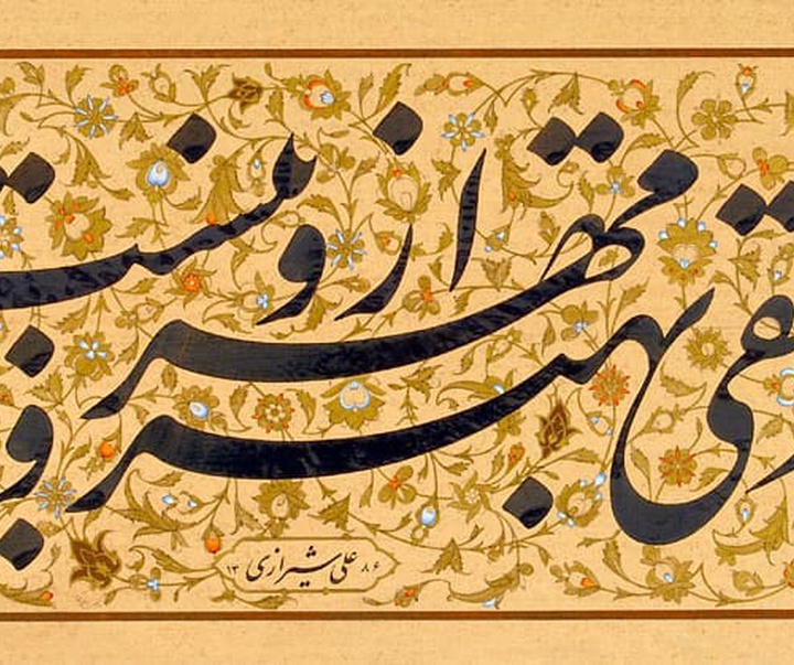 Gallery of Calligraphy By Ali Shirazi from Iran