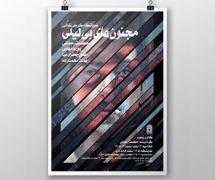 Gallery of Posters by Morteza Farahnak - Iran