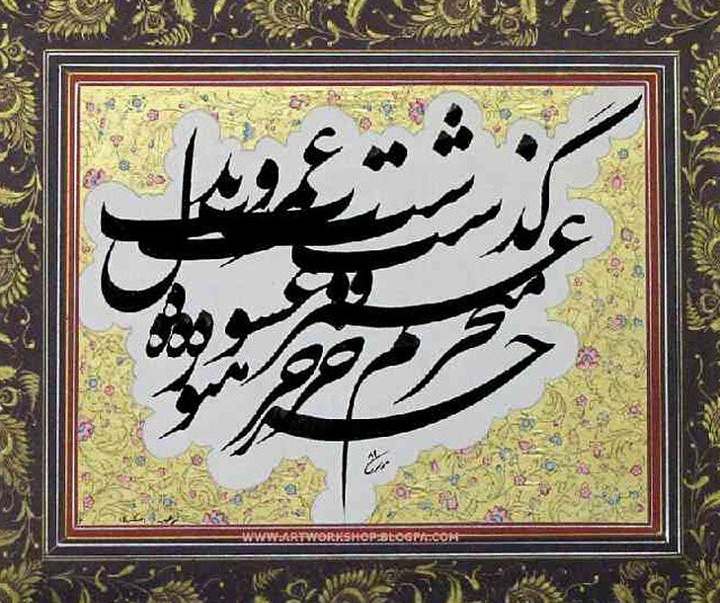 Gallery of Calligraphy by Mirheydar Moosavi-Iran