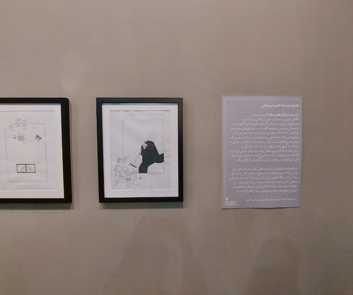 Report from the exhibition of the 14th Fadjr Visual Arts Festival