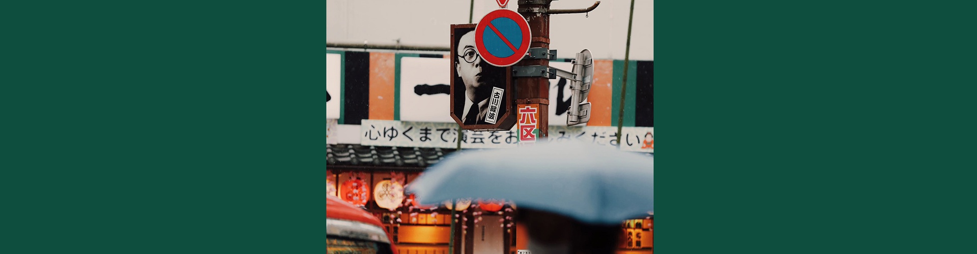 Gallery of Photography by Rafeiro.J - Japan