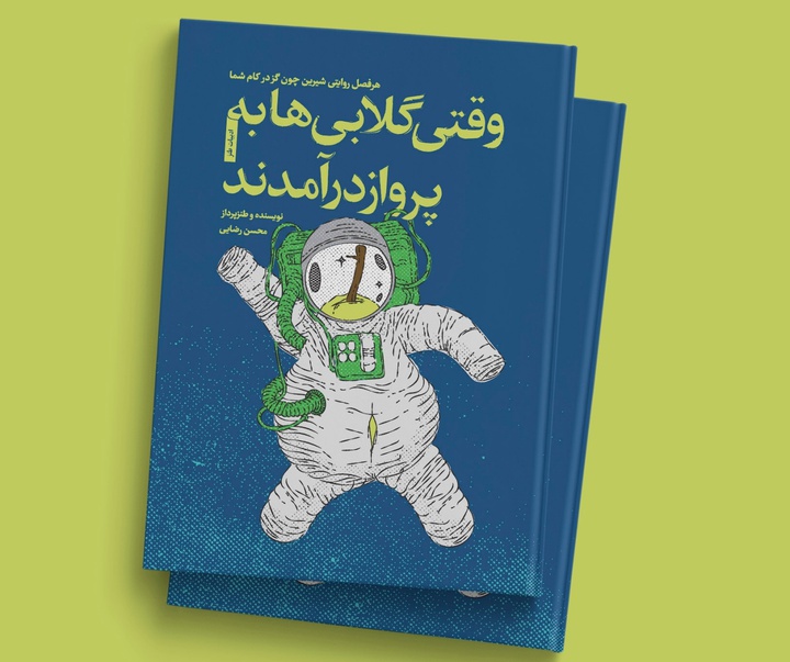 Gallery of Cover Design by Mojtaba Majlesi-Iran