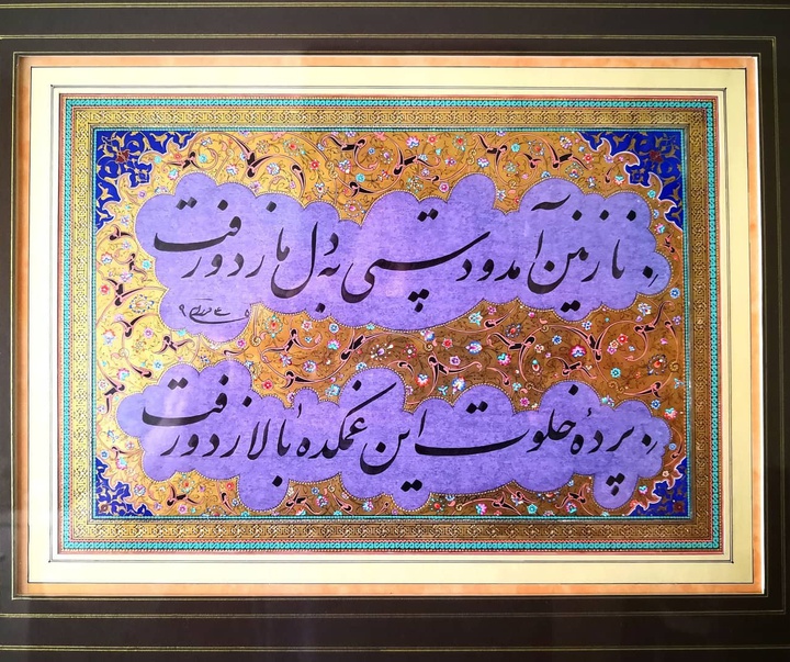 Gallery of Calligraphy by Ali Farzaneh-Iran