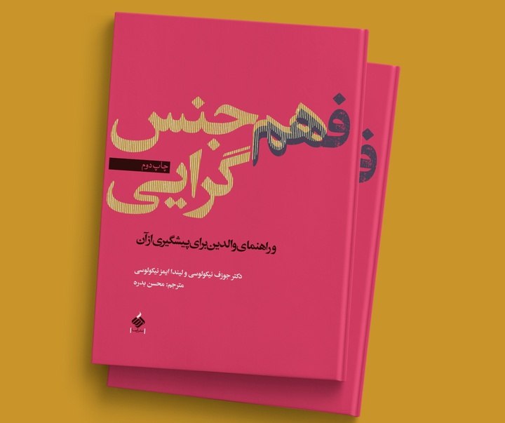 Gallery of Cover Design by Mojtaba Majlesi-Iran