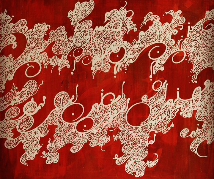 Gallery of Calligraphy by Azim Fallah-Iran