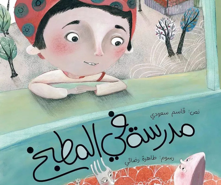 Gallery of illustration by Adam Tahereh Rezai-Iran
