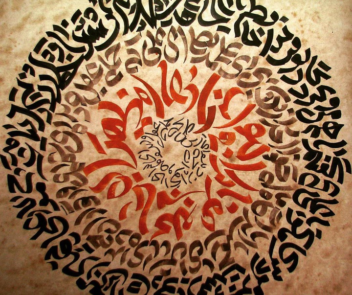 Gallery of Calligraphy by Hani Sharar-Iran