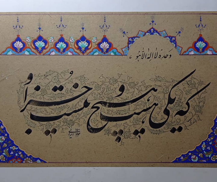 Gallery of Calligraphy by alireza irani - Iran