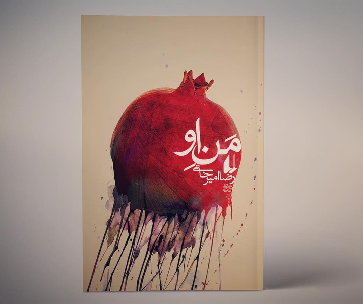 Gallery of Graphic Design by Majid Kashani- Iran