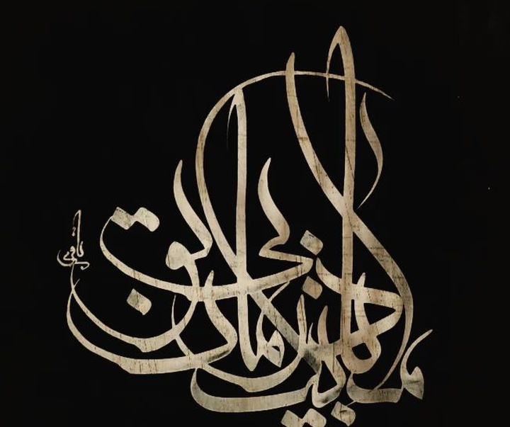 Gallery of Calligraphy akram bagheri-Iran