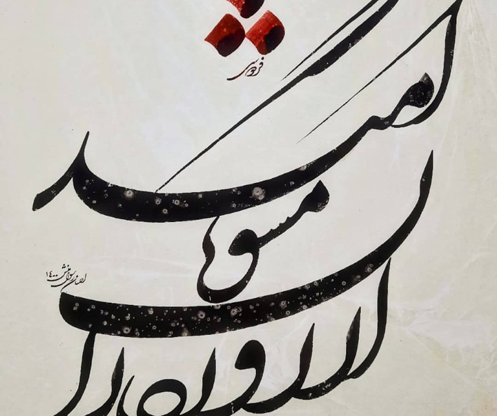 Gallery of Calligraphy by Ehsan Rasoulmanesh-Iran