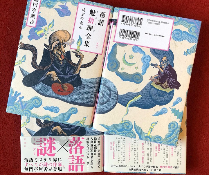 Gallery of Illustration by Iso Ryoichi - Japan