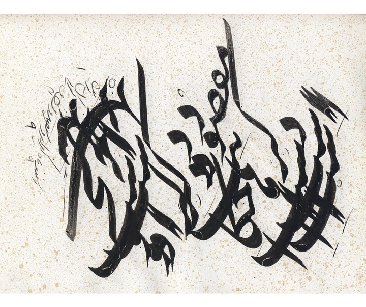 Gallery of calligraphy by Behnam Kayvan -Iran