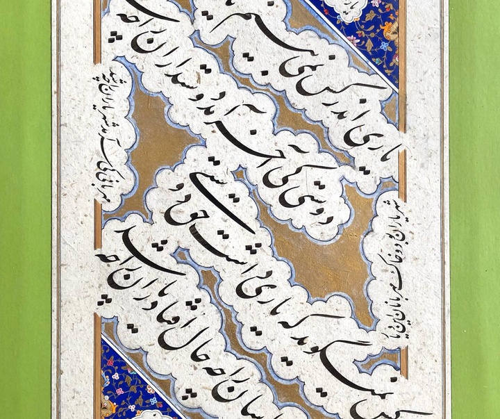 Gallery of Calligraphy by Omid Rabbani - Iran