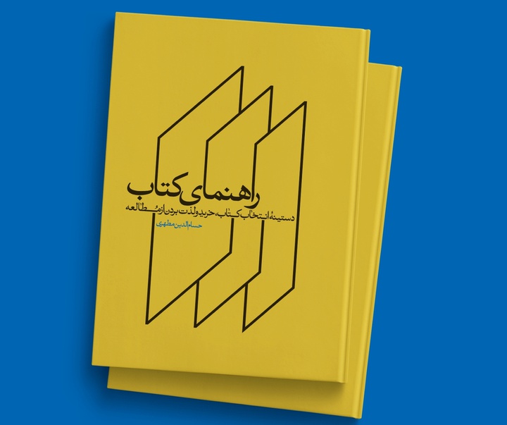 Gallery of Cover Design by Mojtaba Majlesi-Iran