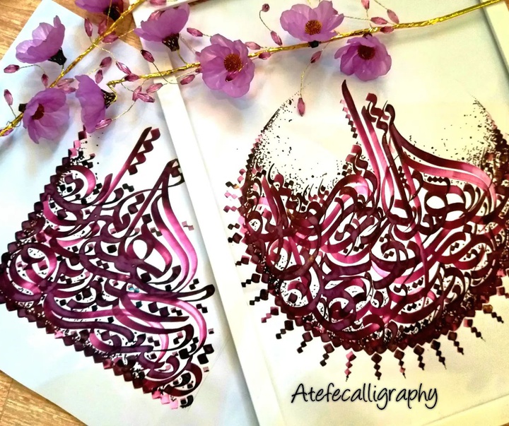 Gallery of calligraphy by Atefe Amini-Iran