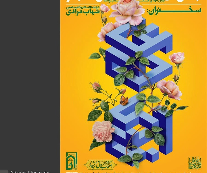 Gallery of Graphic Design by Alireza Hesaraki - Iran