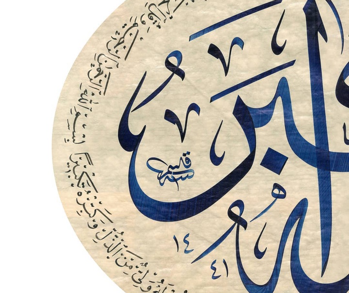 Gallery of Calligraphy by Kasım Kara - Turkey